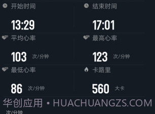 心率宝v1.14截图
