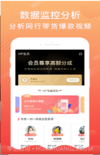 抖军团小程序v1.0.2截图