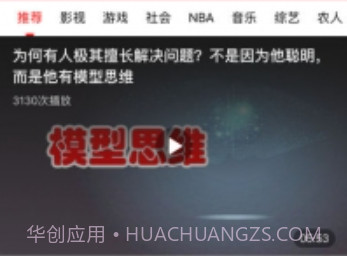 真香短视频ios版v1.8截图