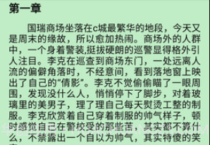 柚子小说v5.10.5.8截图