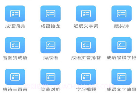 马陈汉语字典v2.10截图