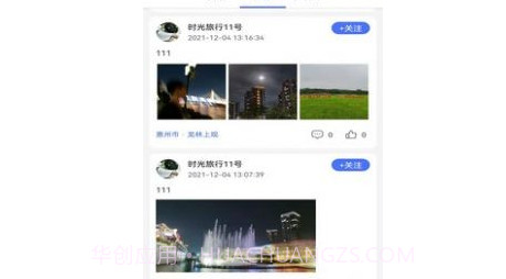 拾光机v1.9截图