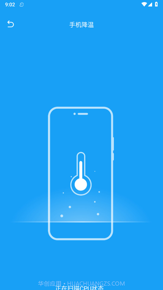 丁香优化大师v1.0.0安卓版截图