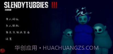 鬼天线宝宝三v2.8截图