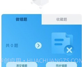 财仝驾考v1.0.9截图