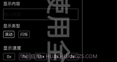 全能弹幕v1.9截图