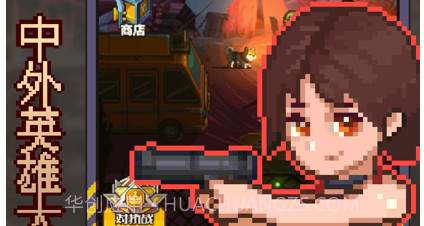 末日重启v1.10截图