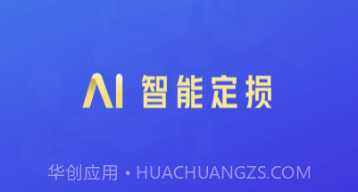智能定损v1.2.7截图