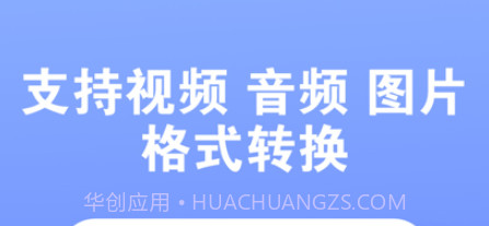 古铜音频格式转换v1.0.7截图