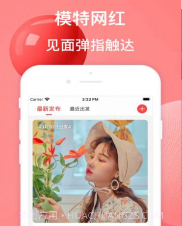 模豆约拍社区v1.12截图