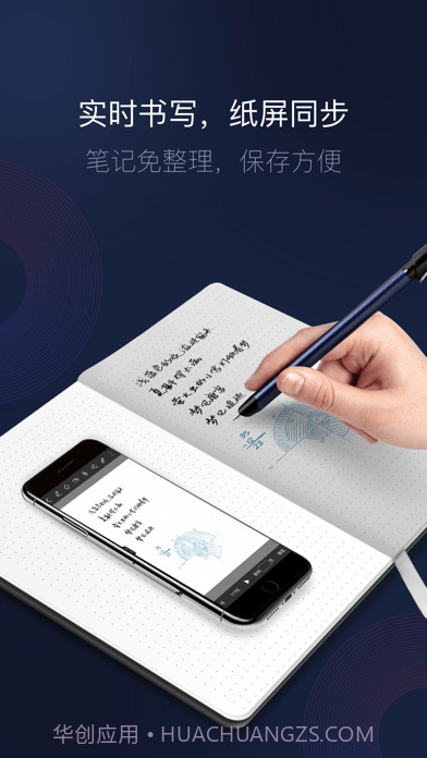 智能书写v2.2.19截图