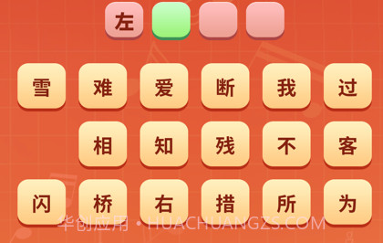 猜歌填词v1.10截图