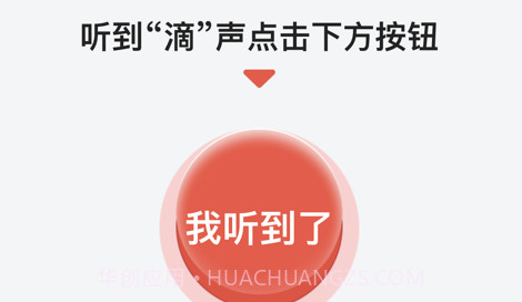 挚听v1.0.16截图