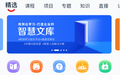 用到云学习v1.10120.6截图