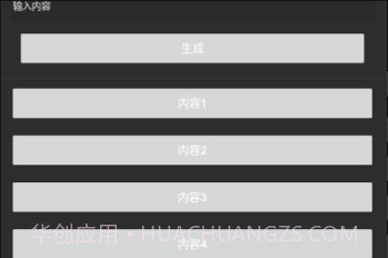 和平精英重复名生成器v1.0.6截图