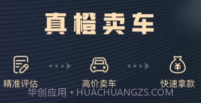 真橙二手车v1.0.8截图