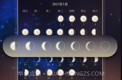 MOONv1.0.12截图