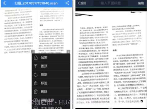 有道云笔记v6.10.9截图