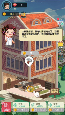 亿万收租婆app3.34.08截图