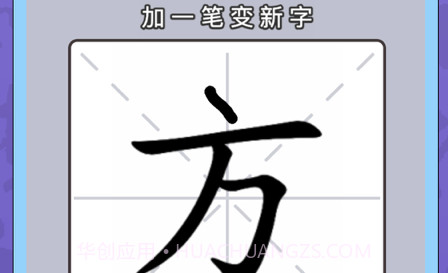 识字大师v1.10截图