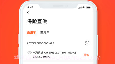 创配修理厂v5.0.7截图