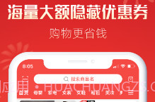 嗨返利v1.0.17截图