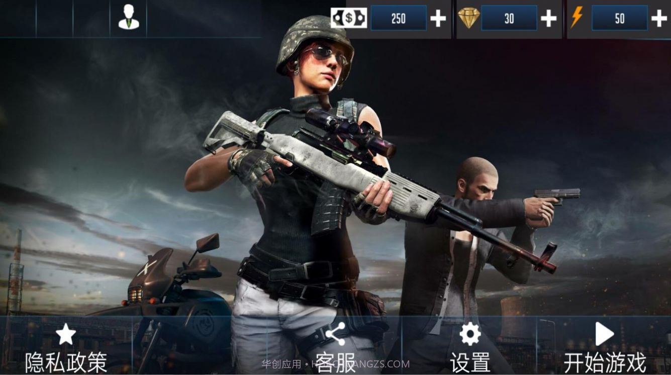 火线生存模拟21.0.6截图