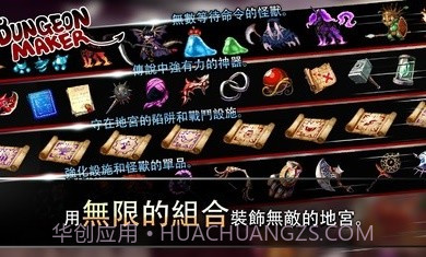 地牢制造者1.11.16v1.11.7截图
