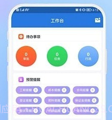 聚工程v1.0.13截图