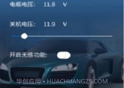 遥控电瓶断电开关v1.0.9截图