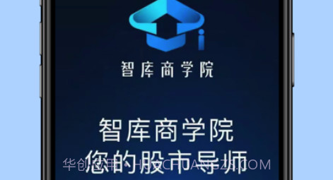 智库商学院v1.8截图