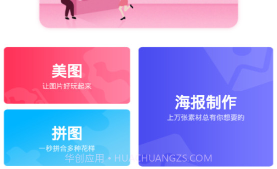 拼图工厂v3.10.11截图