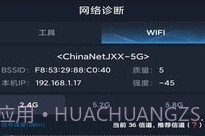 全球网测V4.1.5截图