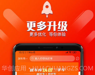 优车库v2.7.12截图