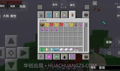 我的世界奥特曼修仙传v1.15.10.8截图