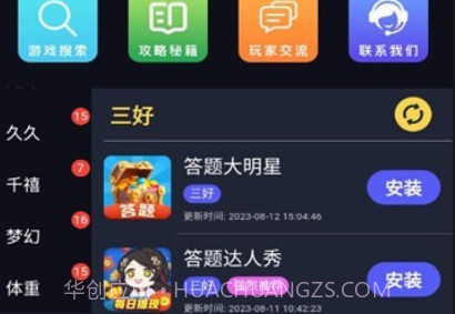 奶萌游戏库v1.1.7截图