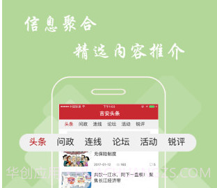 吉安头条新闻v2.4.7截图