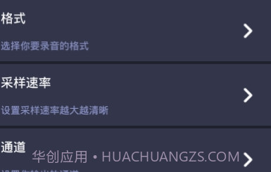 SR录音高手v6.0.9截图