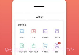 租车帮v1.6.12截图