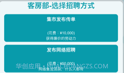 模拟经营大酒店v1.11截图