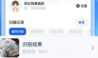ai识别大师v1.0.10截图
