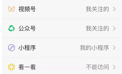 微信iOS版8.0.12正式版v7.0.9截图
