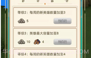幻镇v1.3.13截图