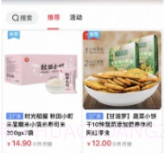 一点就购v1.6截图