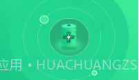 手机电池修复大师V1.1.10截图