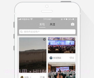 动浪环球v1.13截图
