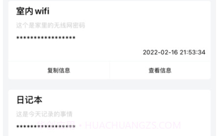 随身小管家v1.10截图