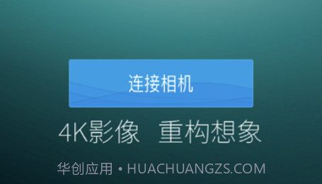 西墨云影像v1.0.13截图