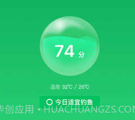 趣钓鱼v1.0.6截图