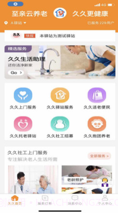 至亲久久v1.10截图